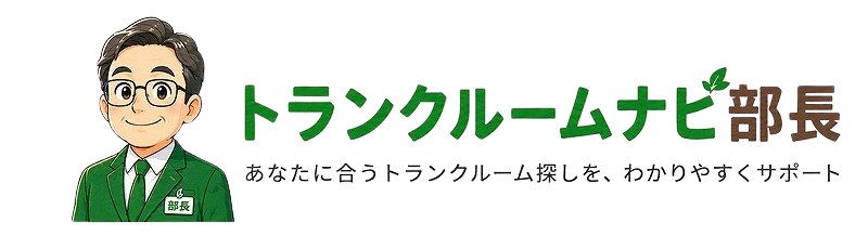 トランクルームナビ部長